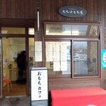 用户对于おもちカフェ もちはもち屋的评论图