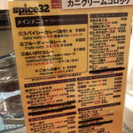 User's review image for spice32 祇園店
