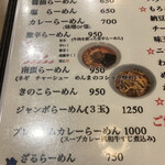 用戶對於元祖 札幌や 練馬店的評論圖