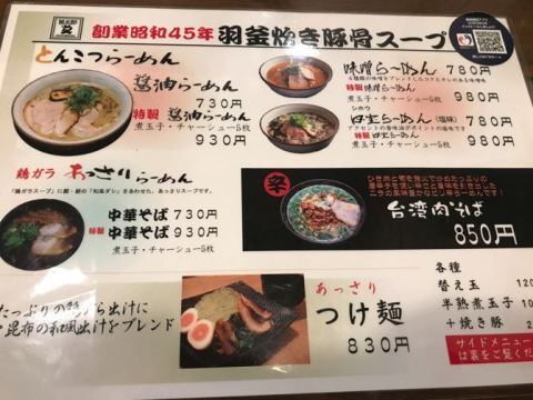 用戶對於らーめん 熊五郎 せんちゅうパル店的評論圖