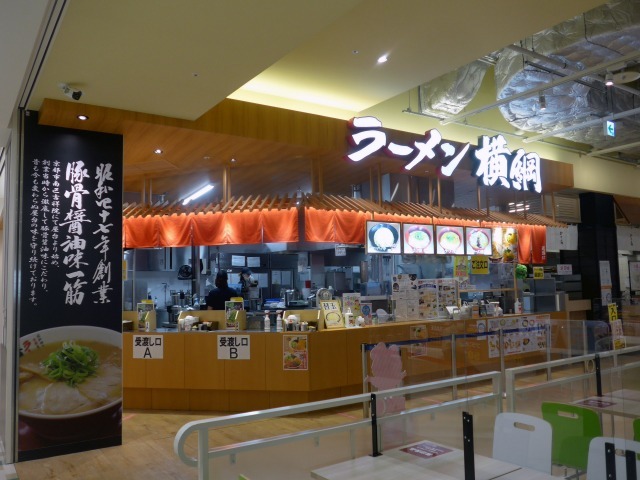 用戶對於ラーメン 横綱 みのおキューズモール店的評論圖