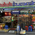 User's review image for タイ屋台 999 新橋店
