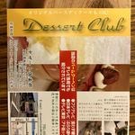 User's review image for デザート倶楽部