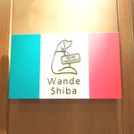 用戶對於Wande Shiba的評論圖
