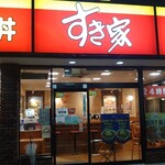 User's review image for すき家 葛飾亀有一丁目店