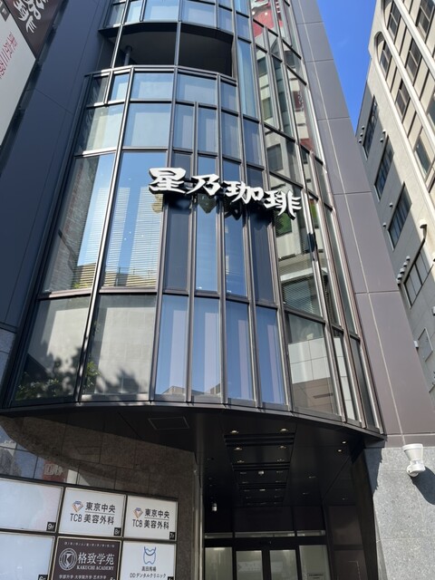 用戶對於星乃珈琲店 高田馬場店的評論高清圖