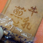 用戶對於善菓子屋的評論圖