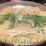 用户对于北新地 鳥屋 渋谷道玄坂店的评论图