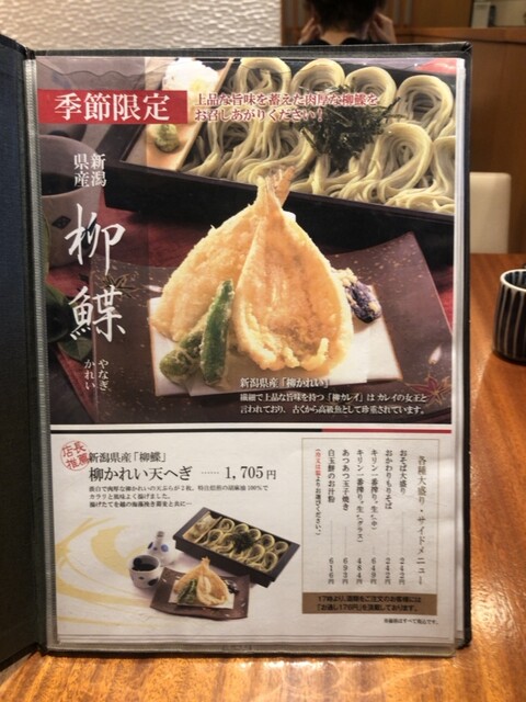 用户对于長岡小嶋屋  立川高島屋S.C.店的评论高清图