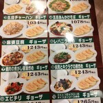 用戶對於駒込餃子軒的評論圖