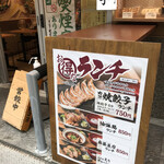 User's review image for 肉汁餃子のダンダダン 赤坂店