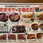 用戶對於オオギヤと宇奈とと 東村山店的評論圖