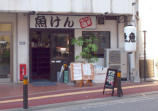 用戶對於魚けん的評論圖