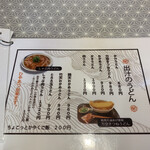 User's review image for 万空うどん 田舎っ子