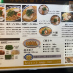 用戶對於中華そば藤王的評論圖