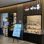 用户对于心斎橋 かつ喜的评论图