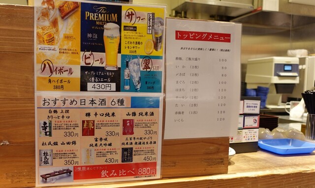 用户对于海鮮丼の駅前 阪神梅田店的评论高清图