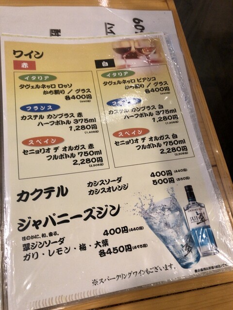 用户对于海鮮居酒屋 天秤棒 玉造店的评论高清图