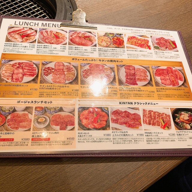 用戶對於福岡焼肉kintan的評論高清圖