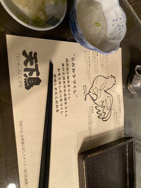 用戶對於横浜天下鳥 四条新町店的評論高清圖