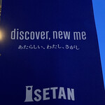 User's review image for ホレンディッシェ・カカオシュトゥーベ 新宿伊勢丹店