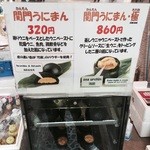 用户对于まる一 浜田商店的评论图