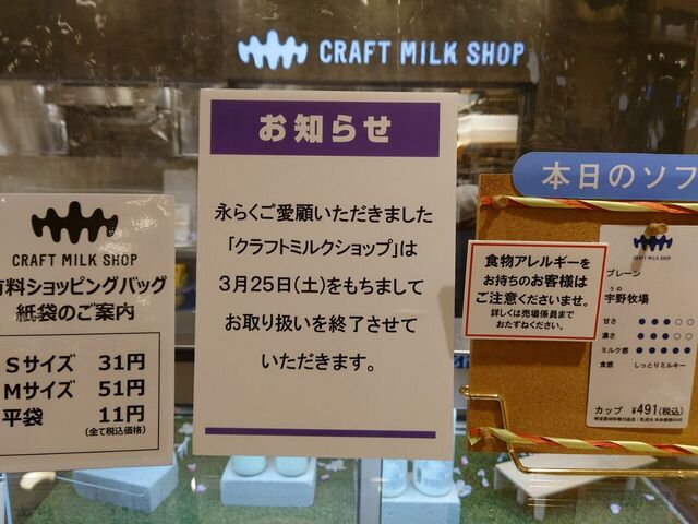 User's recommendation image for CRAFT MILK SHOP