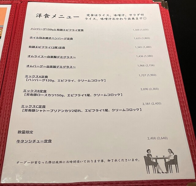 用戶對於SO-SUワタナベ的評論高清圖