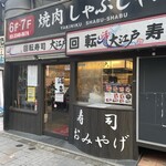 用戶對於大江戸 新宿西口店的評論圖