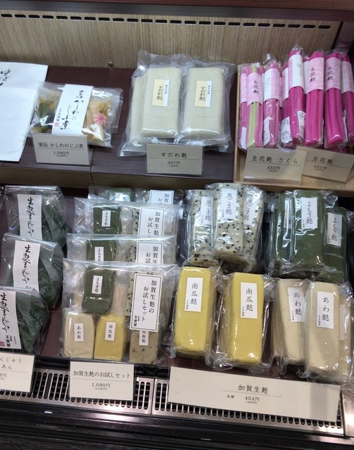 用戶對於加賀麩 不室屋 池袋西武店的評論高清圖