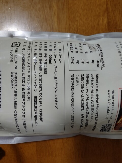 用戶對於可否茶館 アウトレットコーヒーストア的評論高清圖