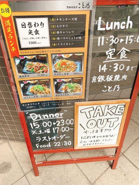 用户对于京鉄板焼肉 こと乃的评论图