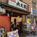 用戶對於六文銭的評論圖