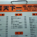 用戶對於天下一的評論圖