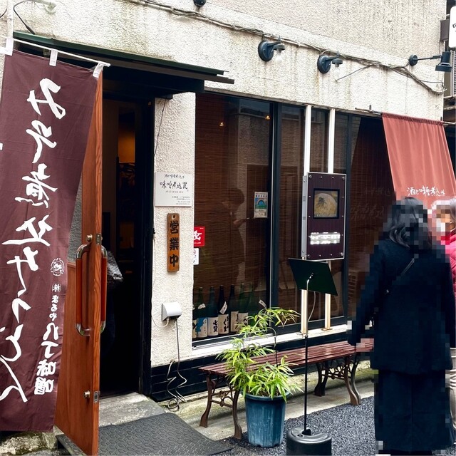 用戶對於酒と味噌煮込み 味噌煮込罠的評論高清圖