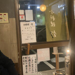 用户对于小料理　旬的评论图