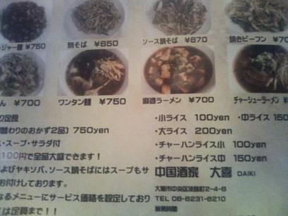 用戶對於大喜的評論圖