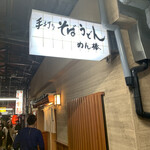 用户对于めん棒的评论图