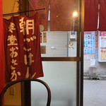 用戶對於食堂 おさか的評論圖