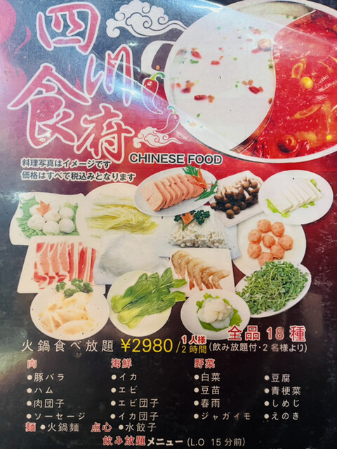 用户对于四川食府的评论高清图