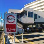 用户对于スシロー 豊南店的评论图