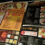 用戶對於金の鶏 京都駅本店的評論圖