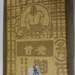 用戶對於御座候 難波高島屋店的評論圖