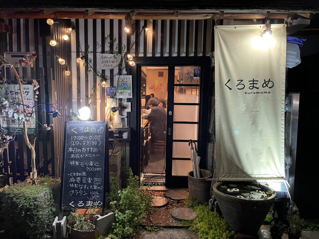 用戶對於くろまめ的評論高清圖