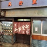 用戶對於お食事処 美登里的評論圖