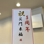 用戶對於中国彩 笑門来福的評論圖