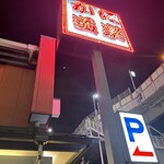 用戶對於かに道楽 東大阪店的評論圖