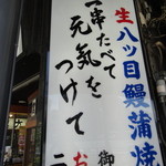 用戶對於八ッ目鰻本舗的評論圖
