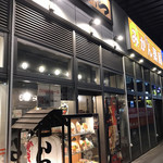 User's review image for ばんから 立川北口店