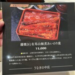 用戶對於うなぎの中庄 虎ノ門ヒルズ店的評論圖